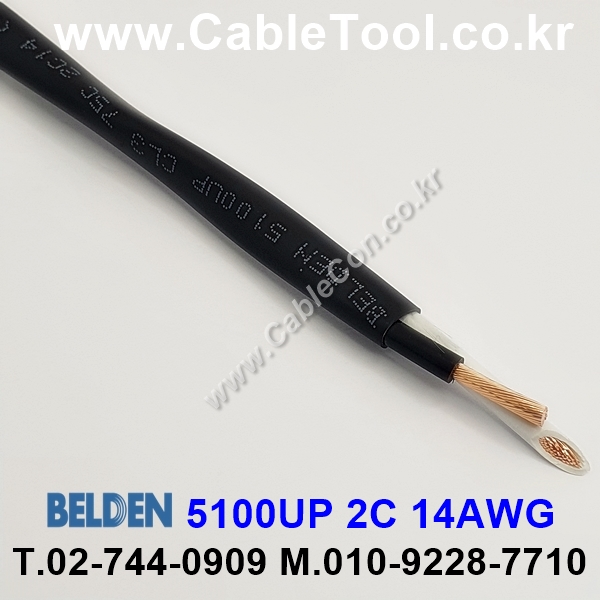 BELDEN 5100UP 010(Black) 2C 14AWG 벨덴 10M