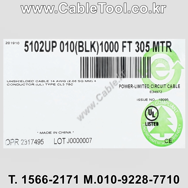 300m(롤) 벨덴5102UP 미터당 ₩6,740 벨덴케이블 5102UP BELDEN 5102UP 4C 14AWG 스피커케이블