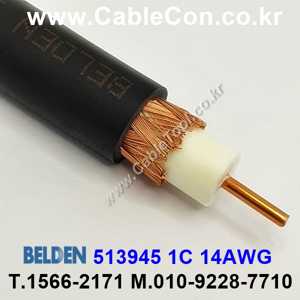 300m(롤) 벨덴513945 (미터당 ₩0) 벨덴케이블 513945 BELDEN 513945 1Coax 14AWG RG11 75옴 동축케이블