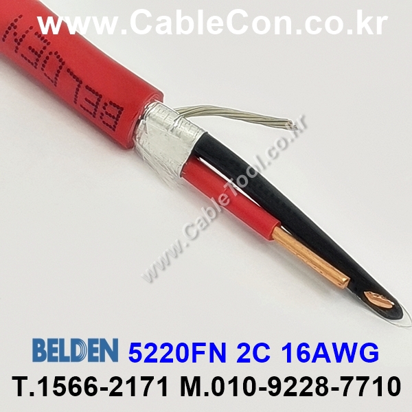 BELDEN 5220FN (300미터) 벨덴케이블