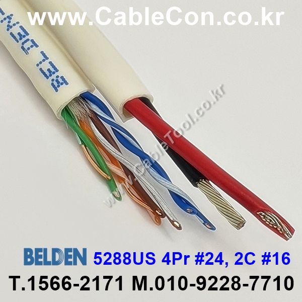 300m(롤) 벨덴5288US (미터당 ₩3,710) 벨덴케이블 5288US BELDEN 5288US 4Pair 24AWG Paired 화이트