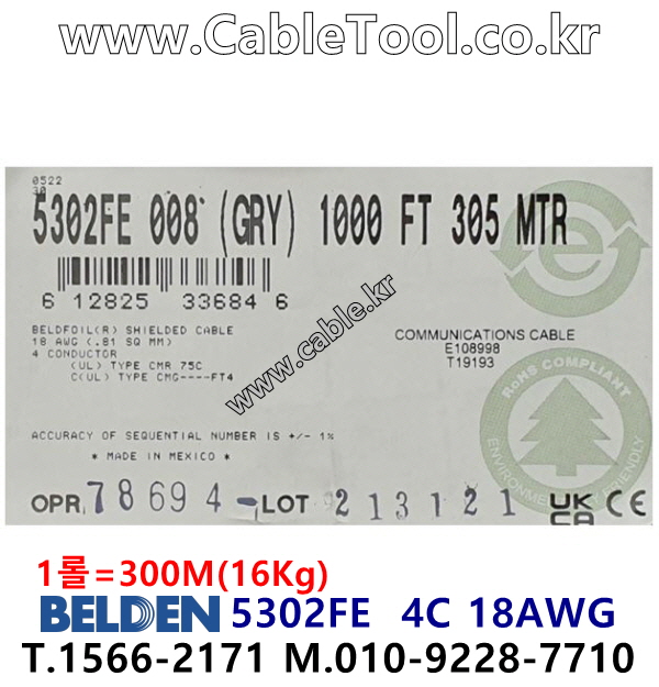 300m(롤) 벨덴5302FE (미터당 ₩5,600) 벨덴케이블 5302FE BELDEN 5302FE 4C 18AWG Security & Alarm 그레이