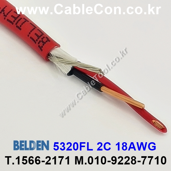 BELDEN 5320FL (300미터) 벨덴케이블