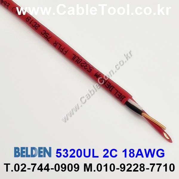 300m(롤) 벨덴5320UL (미터당 ₩2,650) 벨덴케이블 5320UL BELDEN 5320UL 2C 18AWG Multi Conductor