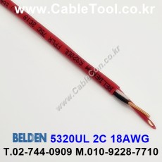 300m(롤) 벨덴5320UL (미터당 ₩2,650) 벨덴케이블 5320UL BELDEN 5320UL 2C 18AWG Multi Conductor