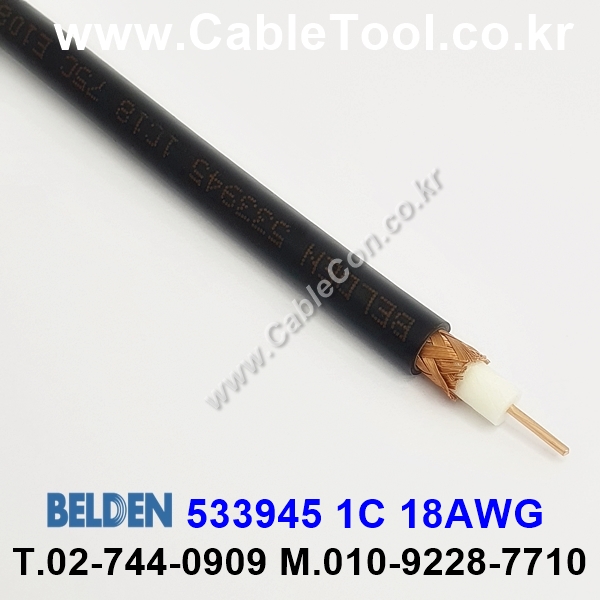 BELDEN 533945 (300미터) 벨덴 RG6 