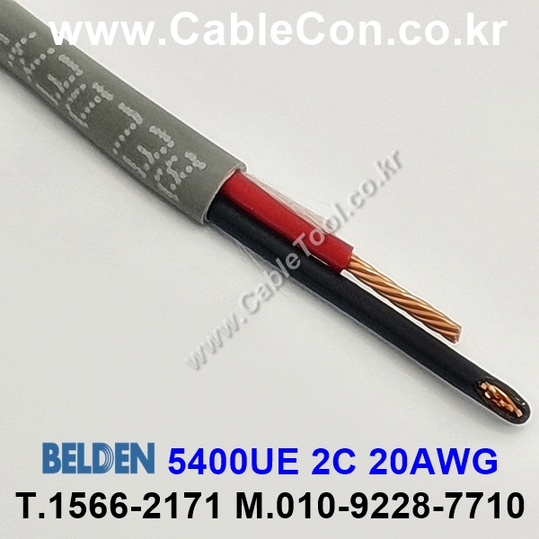 300m(롤) 벨덴5400UE (미터당 ₩2,090) 벨덴케이블 5400UE BELDEN 5400UE 2C 20AWG New Generation Sound Security Alarm