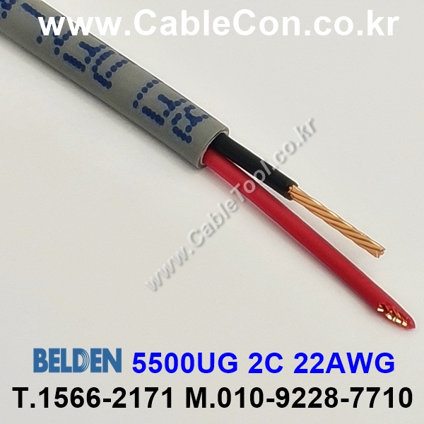 300m(롤) 벨덴5500UG (미터당 ₩1,040) 벨덴케이블 5500UG BELDEN 5500UG 2C 22AWG New Generation Sound Security Alarm 그레이