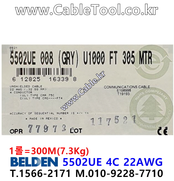 300m(롤) 벨덴5502UE (미터당 ₩2,150) 벨덴케이블 5502UE BELDEN 5502UE 4C 22AWG Security & Alarm