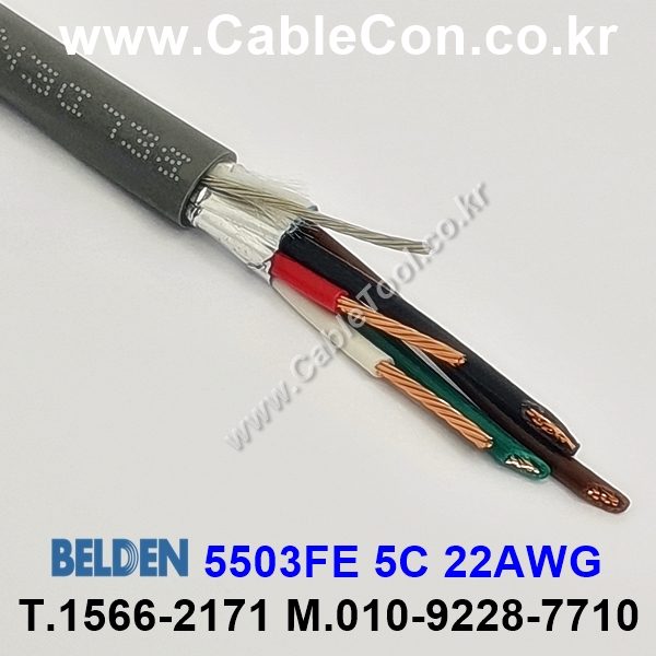 300m(롤) 벨덴5503FE (미터당 ₩1,370) 벨덴케이블 5503FE BELDEN 5503FE 5C 22AWG New Generation Sound Security Alarm