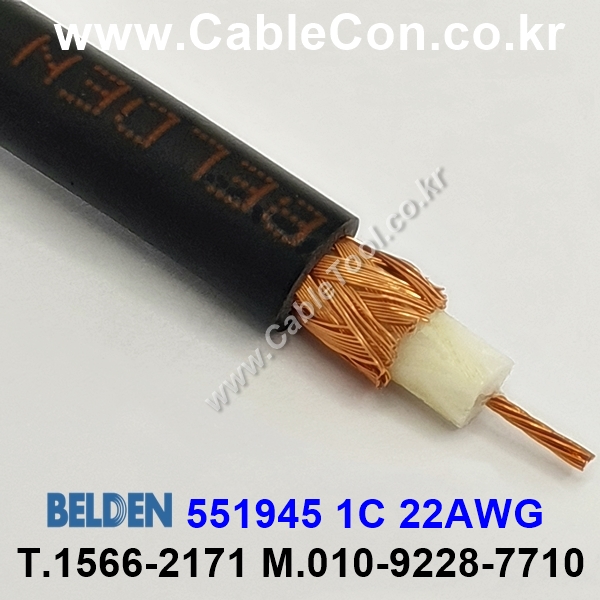 300m(롤) 벨덴551945 (미터당 ₩3,510) 벨덴케이블 551945 BELDEN 551945 1Coax 22AWG Security & Alarm (블랙)