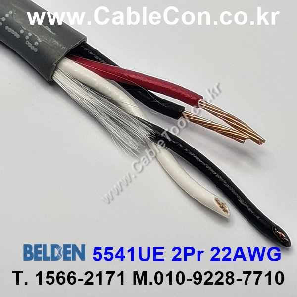 300m(롤) 벨덴5541UE (미터당 ₩3,120) 벨덴케이블 5541UE BELDEN 5541UE 2Pair 22AWG Security & Alarm 그레이
