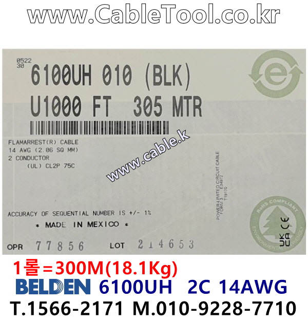 300m(롤) 벨덴6100UH (미터당 ₩4,140) 벨덴케이블 6100UH BELDEN 6100UH 2C 14AWG Plenum 자켓 CMP 블랙