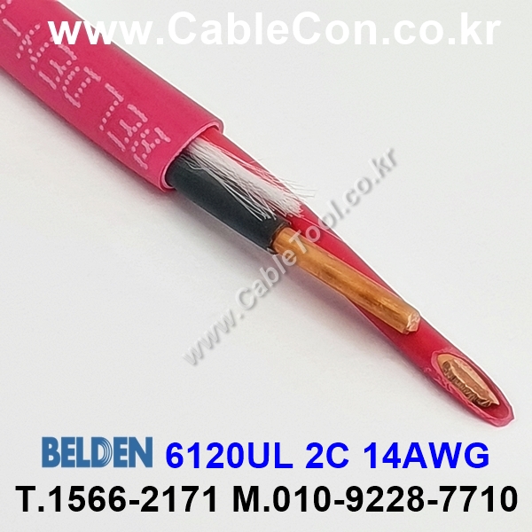 300m(롤) 벨덴6120UL (미터당 ₩2,560) 벨덴케이블 6120UL BELDEN 6120UL 2C 14AWG Plenum 자켓 CMP