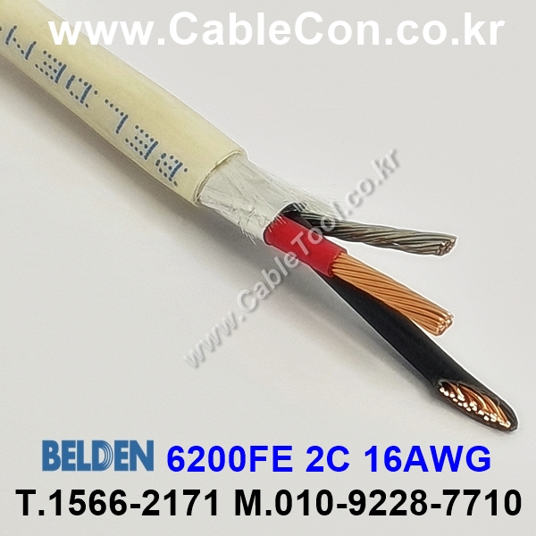 300m(롤) 벨덴6200FE (미터당 ₩3,060) 벨덴케이블 6200FE BELDEN 6200FE 2C 16AWG Plenum 자켓 CMP