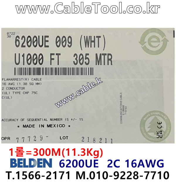 300m(롤) 벨덴6200UE (미터당 ₩4,320) 벨덴케이블 6200UE BELDEN 6200UE 2C 16AWG Security & Alarm 화이트