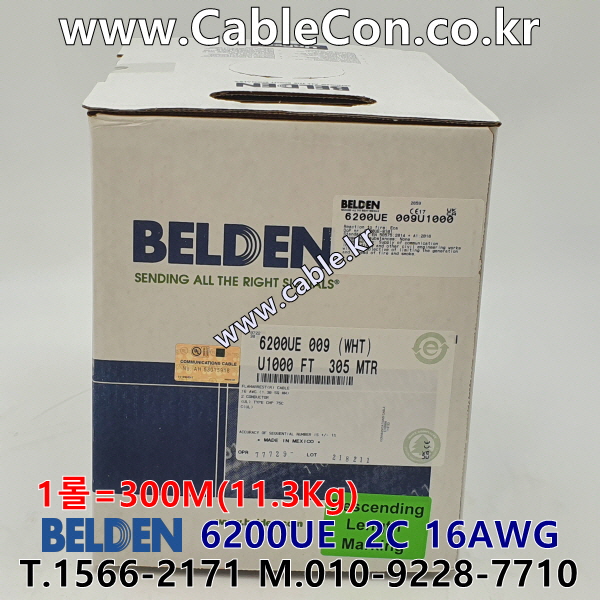 300m(롤) 벨덴6200UE (미터당 ₩4,320) 벨덴케이블 6200UE BELDEN 6200UE 2C 16AWG Security & Alarm 화이트
