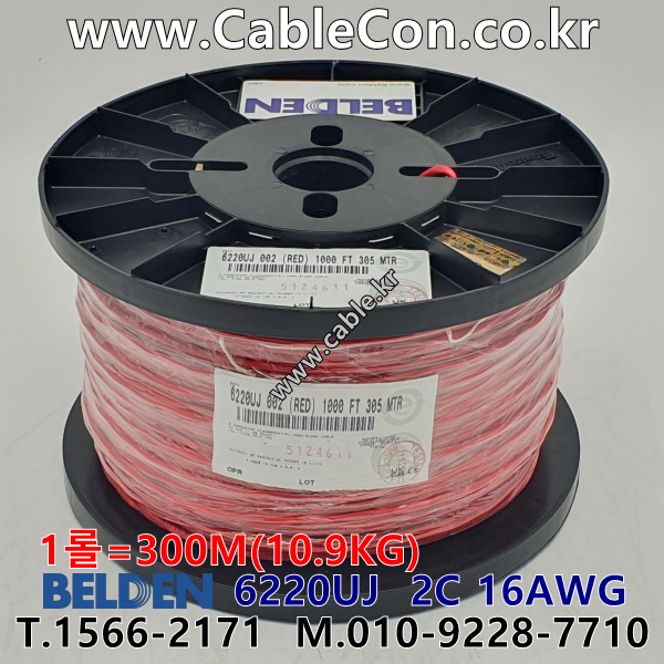 300m 벨덴 6220UJ 미터당 ₩2,800 벨덴케이블 6220UJ Red BELDEN 2C 16AWG
