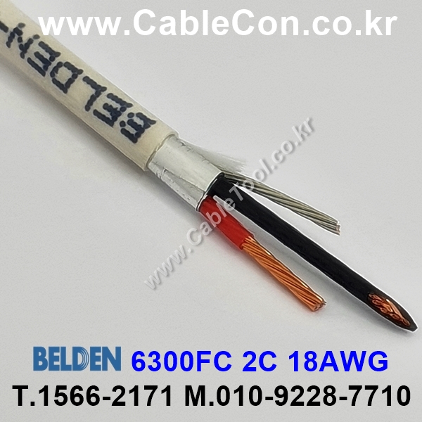 300m(롤) 벨덴6300FC (미터당 ₩3,140) 벨덴케이블 6300FC BELDEN 6300FC 2C 18AWG Plenum 자켓 CMP