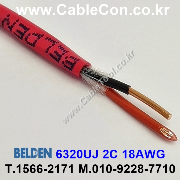 300m(롤) 벨덴6320UJ (미터당 ₩2,610) 벨덴케이블 6320UJ BELDEN 6320UJ 2C 18AWG Plenum 자켓 CMP