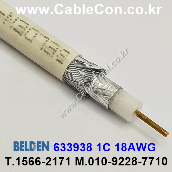 BELDEN 633938 (300미터) 벨덴 RG6 