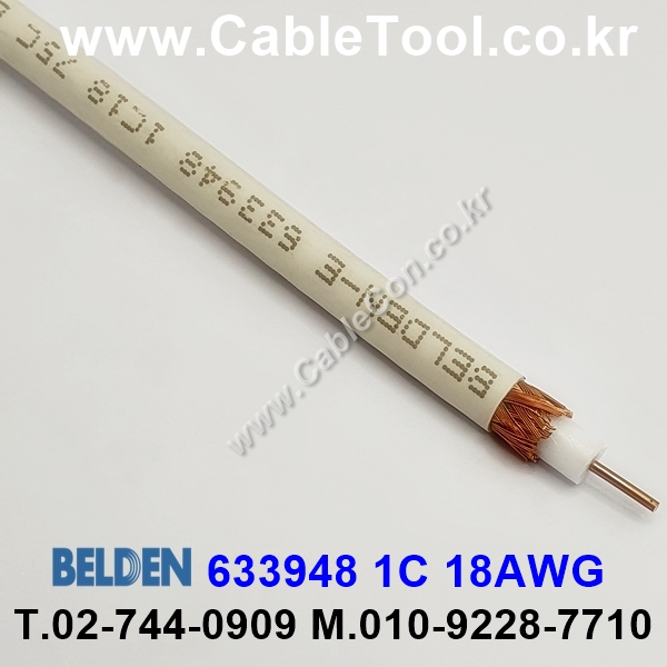 300m(롤) 벨덴633948 (미터당 ₩0) 벨덴케이블 633948 BELDEN 633948 1Coax 18AWG Plenum 자켓 CMP