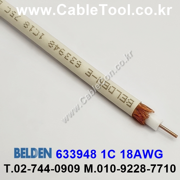 BELDEN 633948 (300미터) 벨덴 RG6 