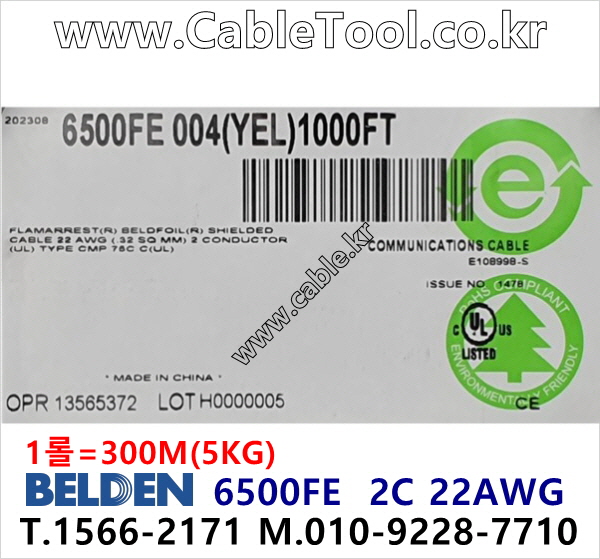 벨덴케이블 6500FE BELDEN (Yellow 300m)