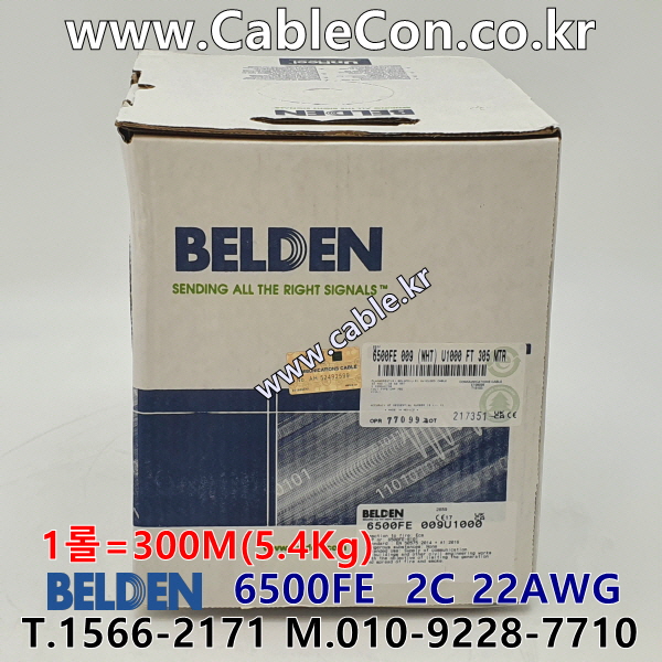 BELDEN 6500FE (300미터) 벨덴케이블