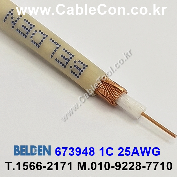 300m(롤) 벨덴673948 (미터당 ₩0) 벨덴케이블 673948 BELDEN 673948 1Coax 25AWG Plenum 자켓 CMP