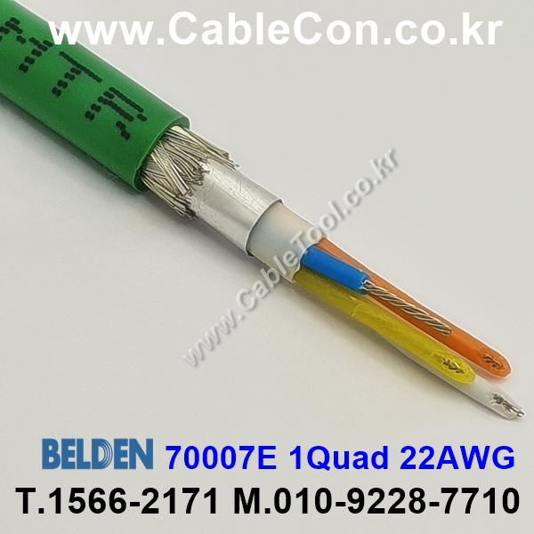300m(롤) 벨덴70007E (미터당 ₩10,000) 벨덴케이블 70007E BELDEN 70007E 1Quad 22AWG Cat5E SFTP
