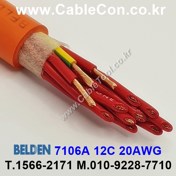 300m(롤) 벨덴7106A (미터당 ₩10,000) 벨덴케이블 7106A BELDEN 7106A 12C 20AWG UL/CSA 600V제어용