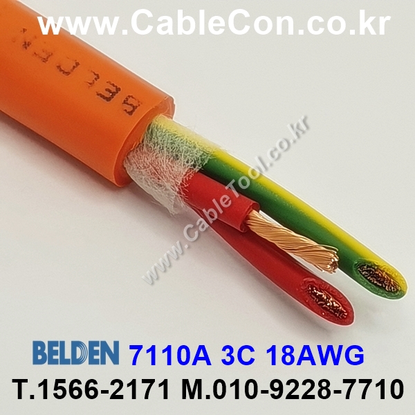 300m(롤) 벨덴7110A (미터당 ₩10,000) 벨덴케이블 7110A BELDEN 7110A 3C 18AWG UL/CSA 600V제어용
