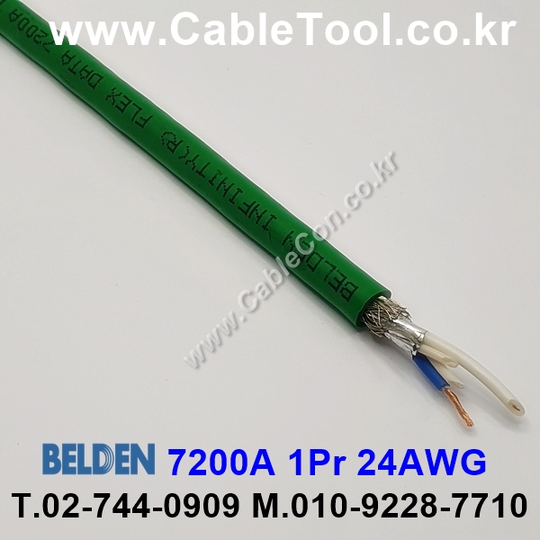 BELDEN 7200A X4P(Green) 1Pair 24AWG 벨덴 150M