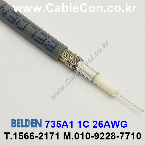 300m(롤) 벨덴735A1 (미터당 ₩4,230) 벨덴케이블 735A1 BELDEN 735A1 1C 26AWG 동축
