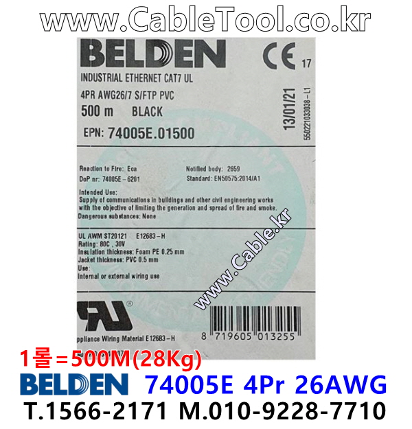 벨덴케이블 74005E BELDEN (Black 500m)