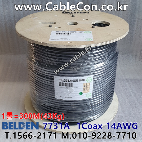 300m(롤) 벨덴7731A (미터당 ₩7,140) 벨덴케이블 7731A BELDEN 7731A 1Coax 14AWG RG11 75옴 동축케이블