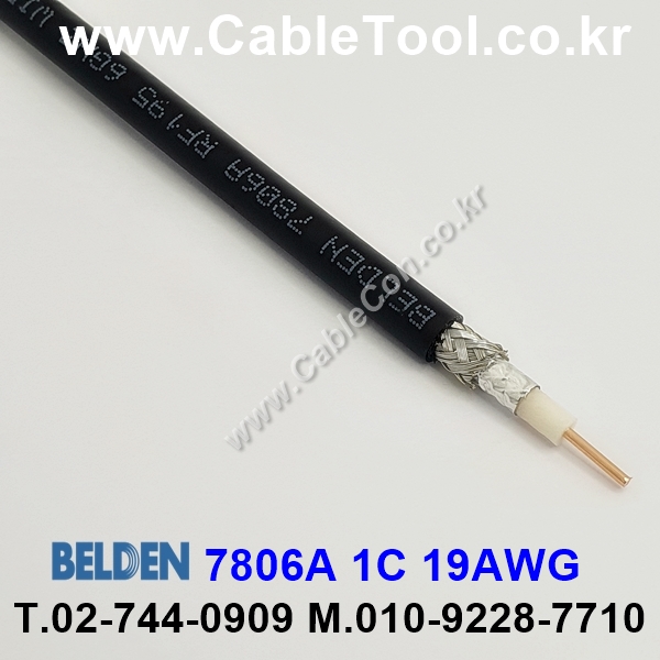 1m(롤) 벨덴7806A (미터당 ₩5,210) 벨덴케이블 7806A BELDEN 7806A 1Coax 19AWG RF 195 동축케이블 블랙