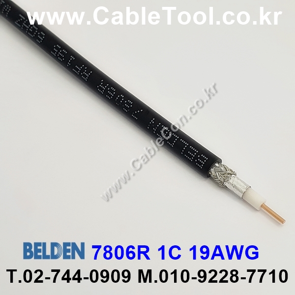 BELDEN 7806R 010(Black) 30M 벨덴 RG58