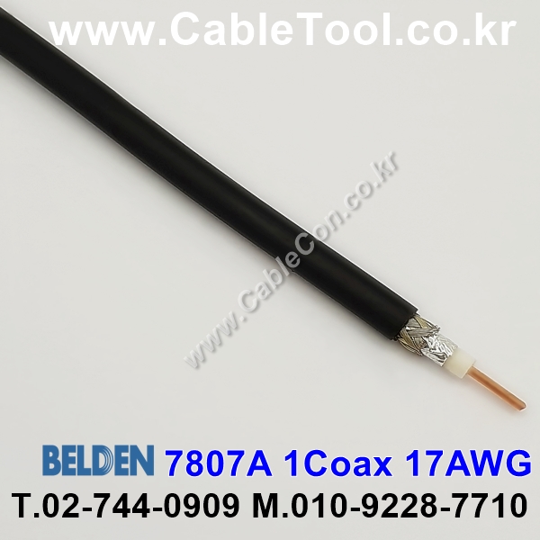150m(롤) 벨덴7807A (미터당 ₩4,040) 벨덴케이블 7807A BELDEN 7807A 1Coax 17AWG RF 200 동축케이블 블랙