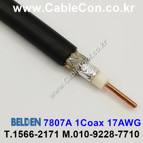 300m(롤) 벨덴7807A (미터당 ₩3,920) 벨덴케이블 7807A BELDEN 7807A 1Coax 17AWG RF 200 동축케이블 블랙