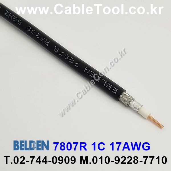 BELDEN 7807R 010(Black) 10M 벨덴 RG58