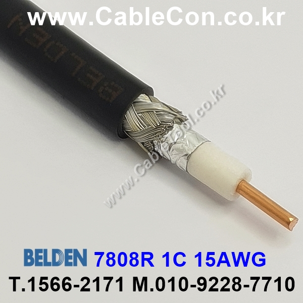 BELDEN 7808R (150미터) 벨덴케이블, RG-58X, RF 240