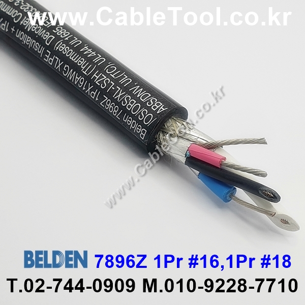 1500m(롤) 벨덴7896Z (미터당 ₩80,340) 벨덴케이블 7896Z BELDEN 7896Z 1Pr #16 UL/CSA 600V제어용