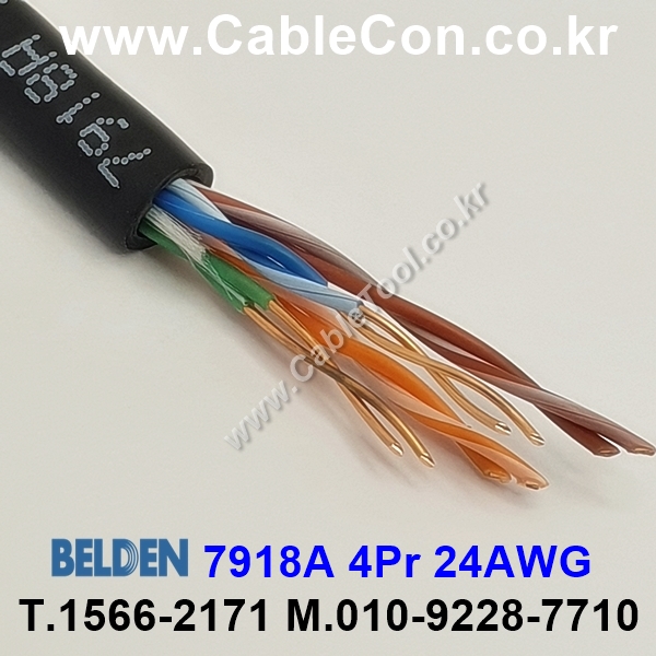 300m(롤) 벨덴7918A (미터당 ₩4,880) 벨덴케이블 7918A BELDEN 7918A 4Pr 24AWG Cat5E UTP