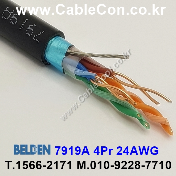 300m(롤) 벨덴7919A (미터당 ₩5,370) 벨덴케이블 7919A BELDEN 7919A 4Pr 24AWG Cat5E UTP 블랙
