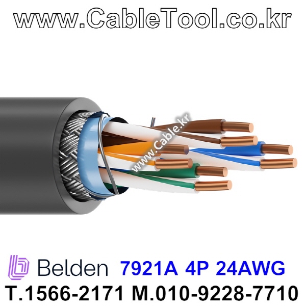 300m(롤) 벨덴7921A (미터당 ₩8,800) 벨덴케이블 7921A BELDEN 7921A 4Pr 24AWG Paired (블루)