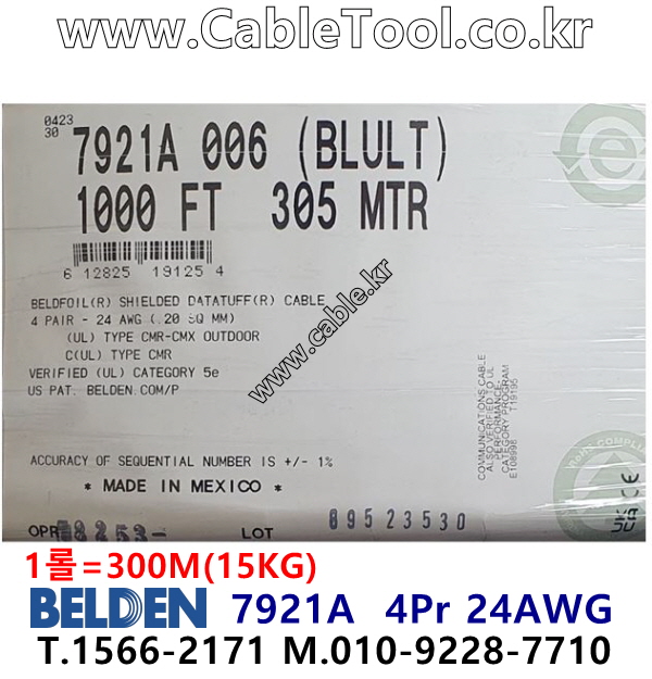 300m(롤) 벨덴7921A (미터당 ₩8,800) 벨덴케이블 7921A BELDEN 7921A 4Pr 24AWG Paired (블루)