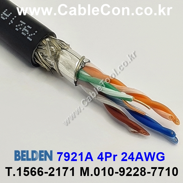 300m(롤) 벨덴7921A (미터당 ₩8,800) 벨덴케이블 7921A BELDEN 7921A 4Pair 24AWG Paired 블랙