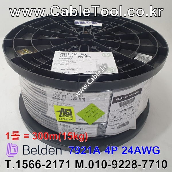 벨덴케이블 7921A BELDEN (Black 300m)